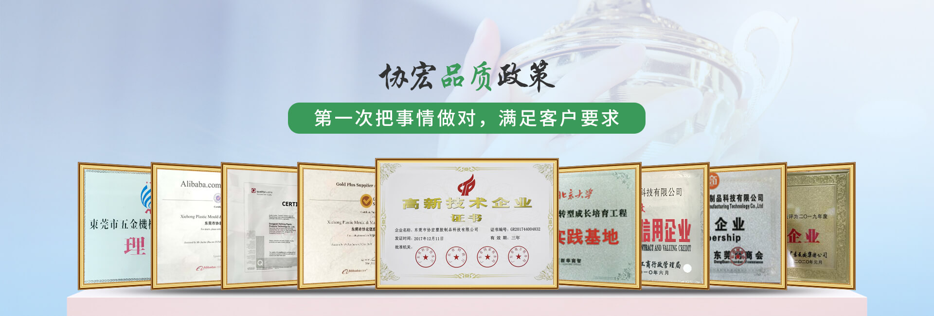 東莞市協宏塑膠制品科技有限公司